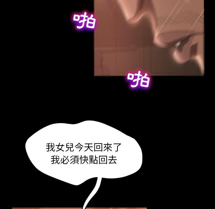 隔壁老金 第 40 話 第45页