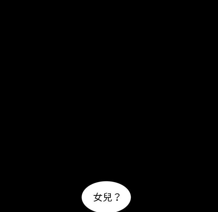 隔壁老金 第 40 話 第47页