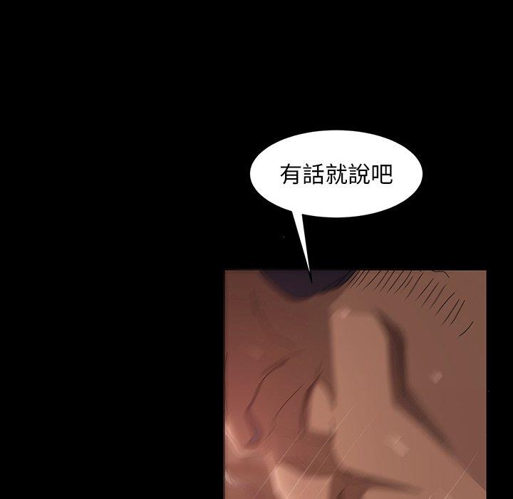 隔壁老金 第 40 話 第44页