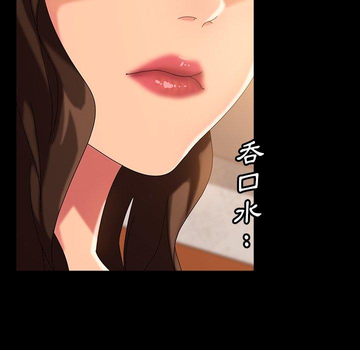 隔壁老金 第 40 話 第55页