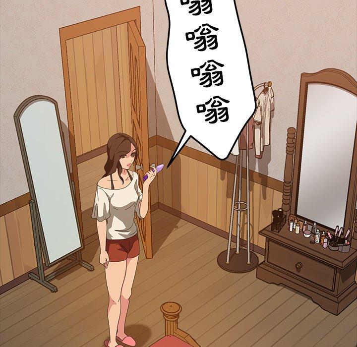 隔壁老金 第 40 話 第59页