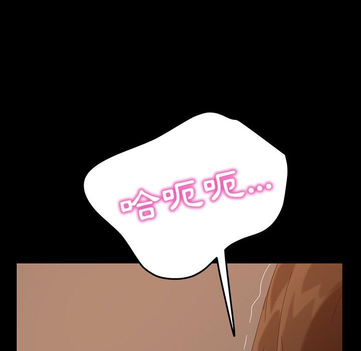 隔壁老金 第 40 話 第71页