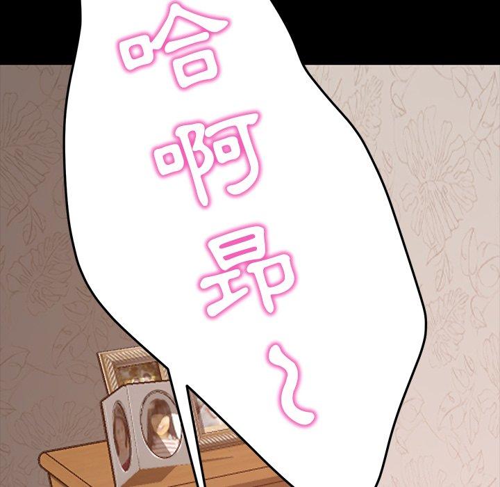 隔壁老金 第 40 話 第76页