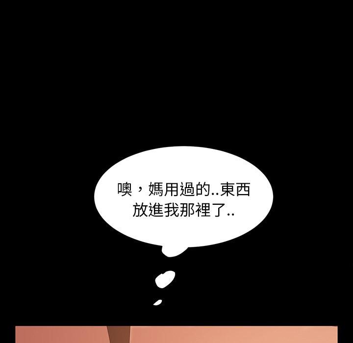 隔壁老金 第 40 話 第85页