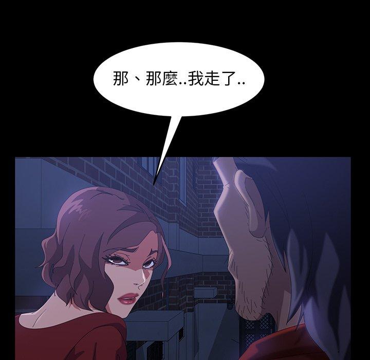 隔壁老金 第 40 話 第105页