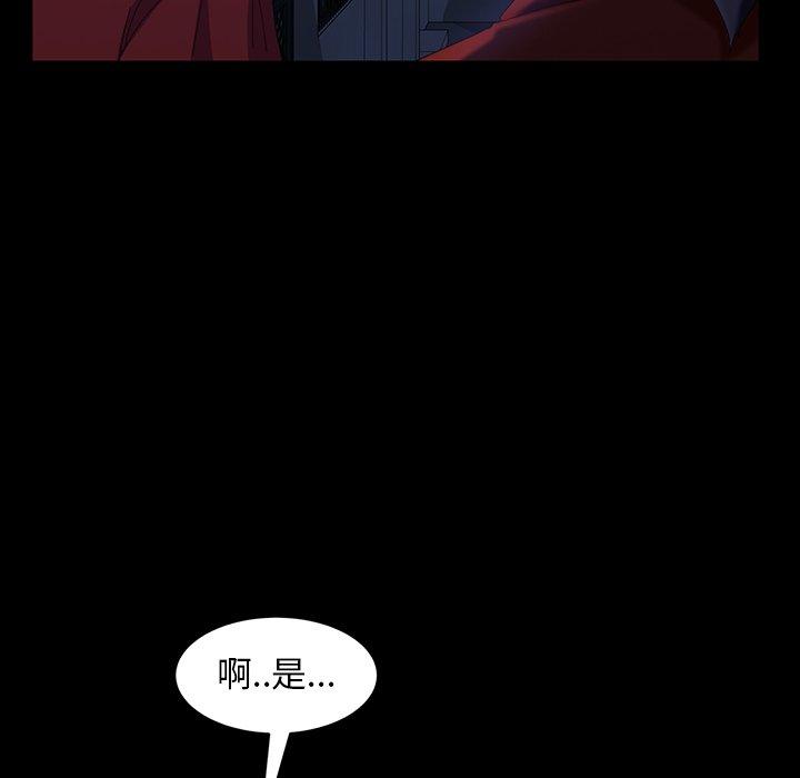 隔壁老金 第 40 話 第106页