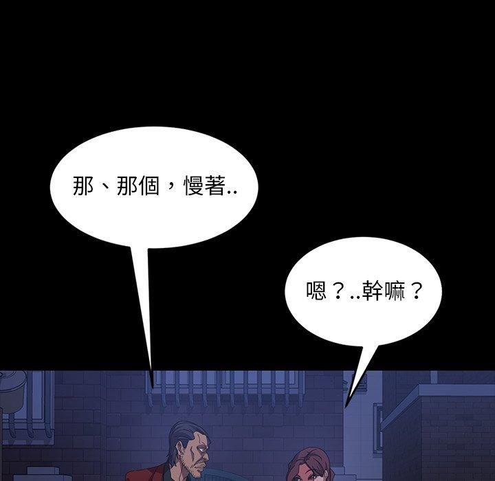 隔壁老金 第 40 話 第110页