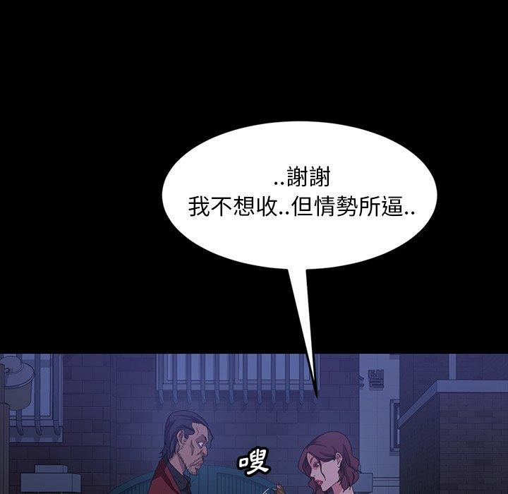 隔壁老金 第 40 話 第123页