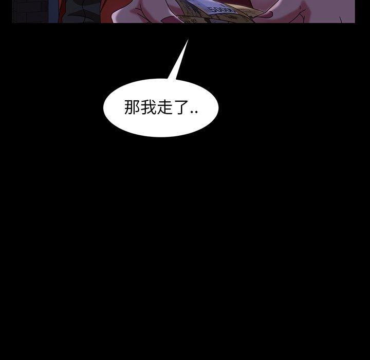 隔壁老金 第 40 話 第126页