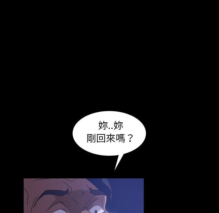 隔壁老金 第 40 話 第136页
