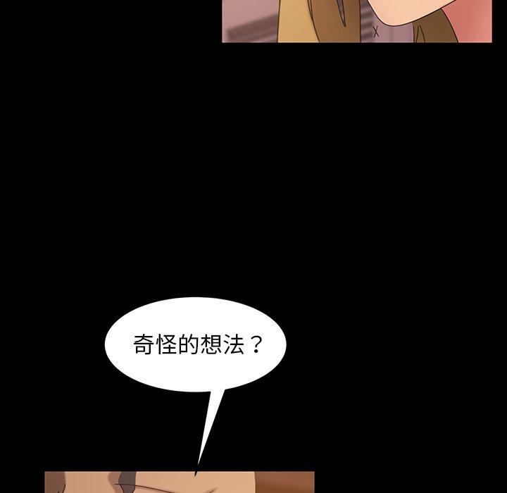 隔壁老金 第 40 話 第144页