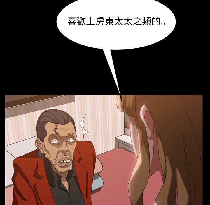隔壁老金 第 40 話 第146页