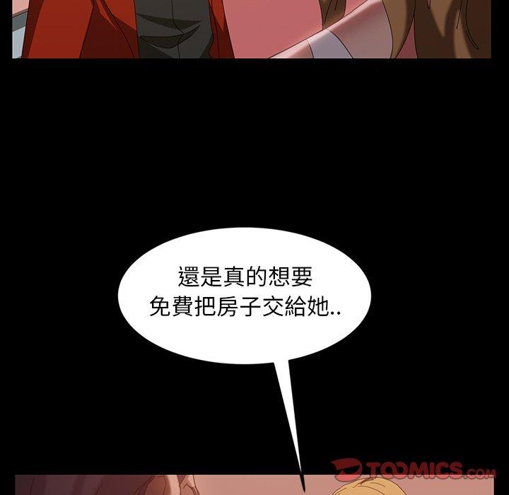 隔壁老金 第 40 話 第147页