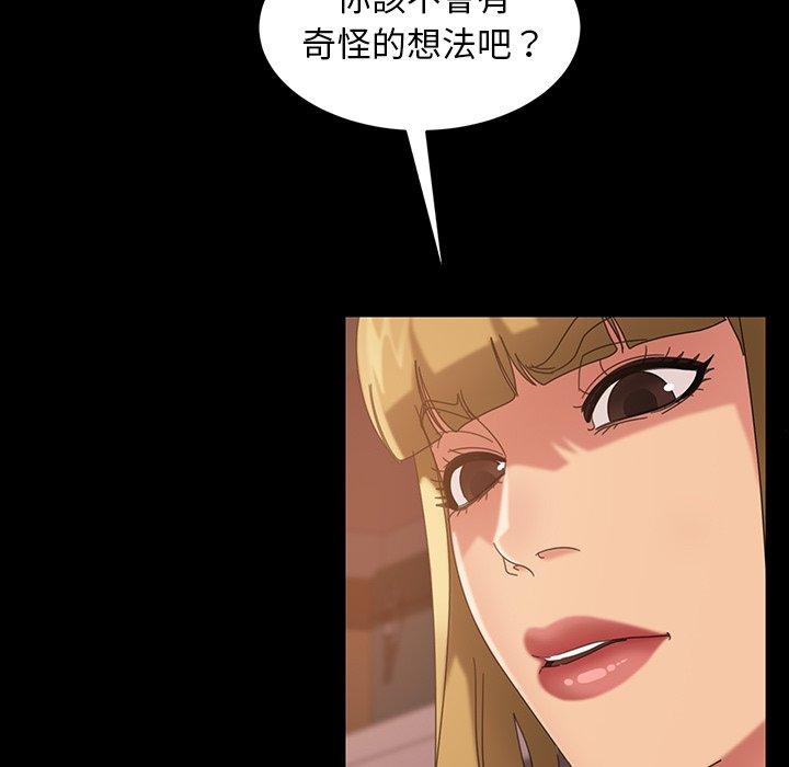 隔壁老金 第 40 話 第143页