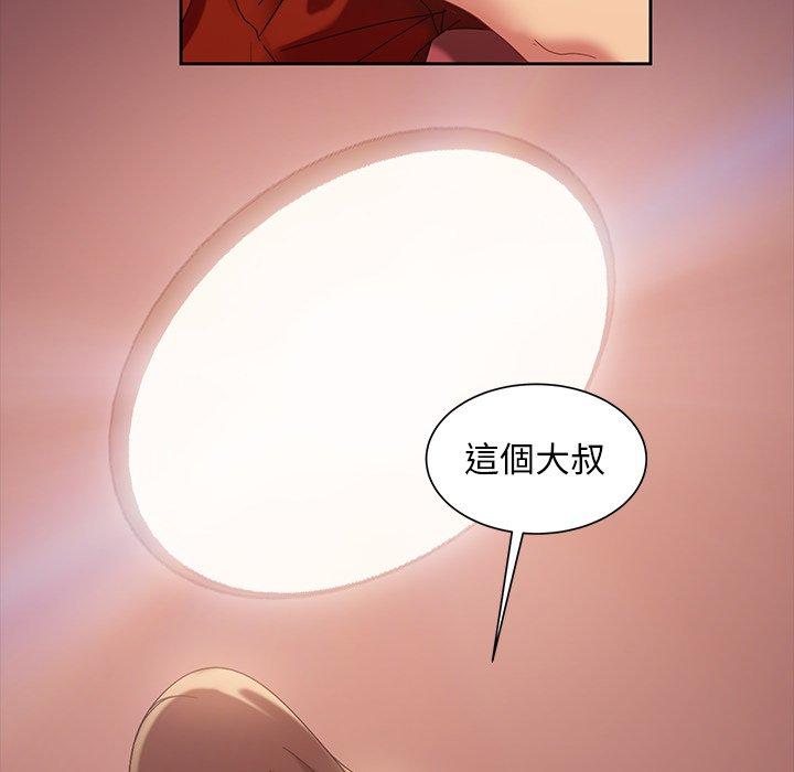 隔壁老金 第 40 話 第164页