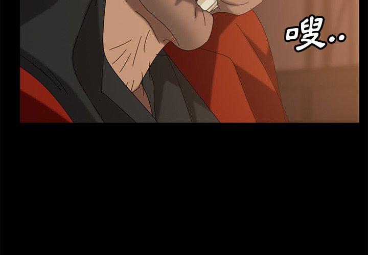 隔壁老金 第 41 話 第4页