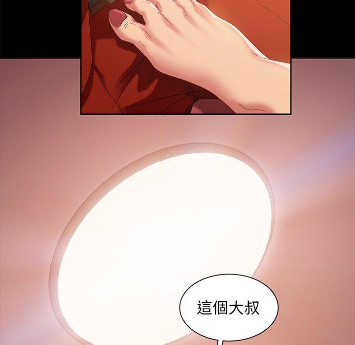 隔壁老金 第 41 話 第6页