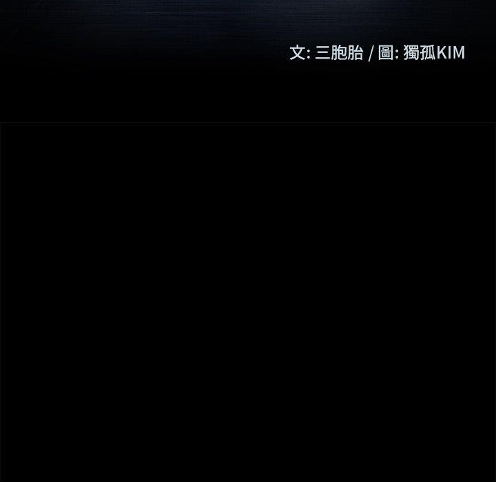 隔壁老金 第 41 話 第12页