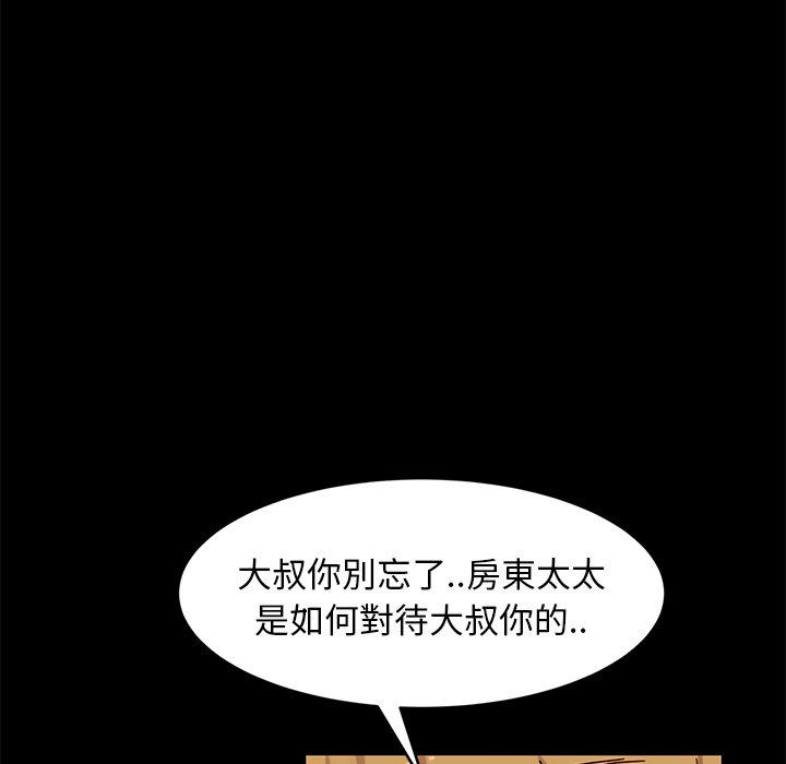 隔壁老金 第 41 話 第16页