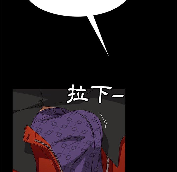 隔壁老金 第 41 話 第25页