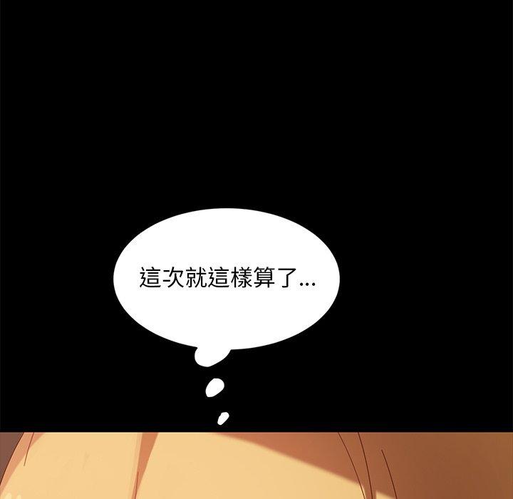 隔壁老金 第 41 話 第34页