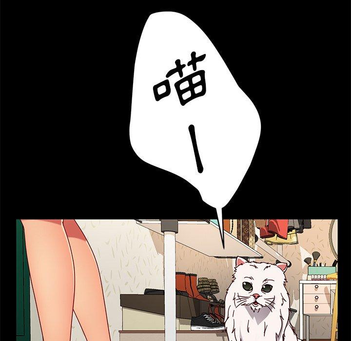 隔壁老金 第 41 話 第43页