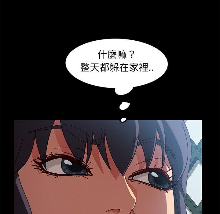 隔壁老金 第 41 話 第41页