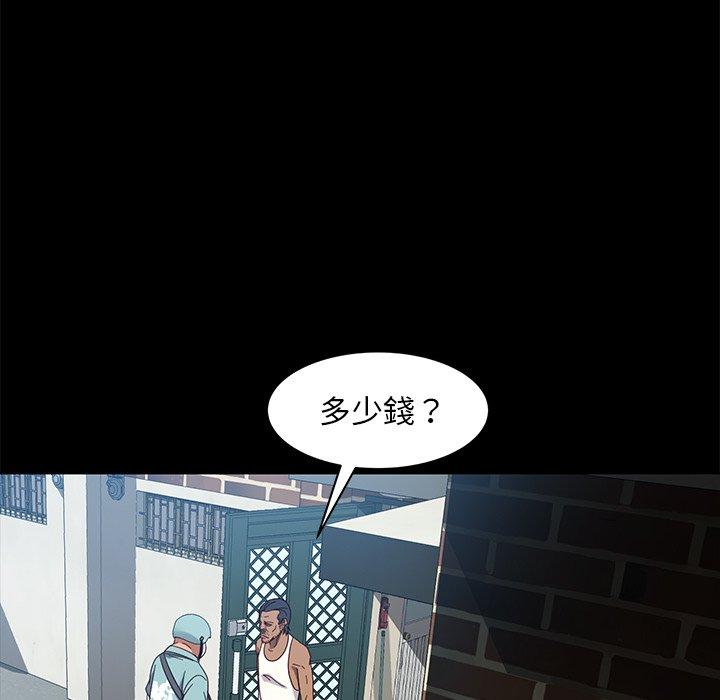 隔壁老金 第 41 話 第51页
