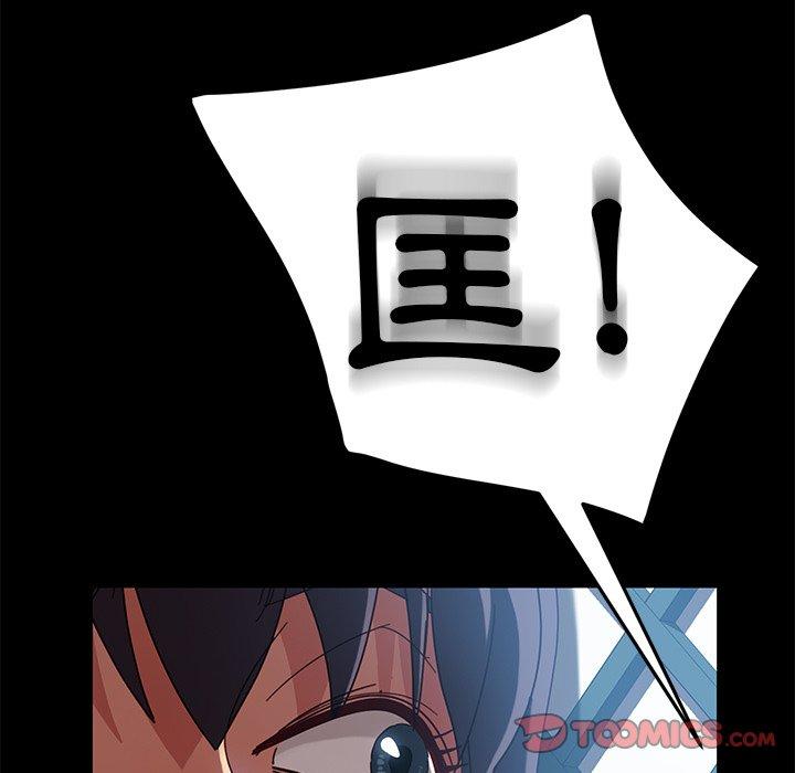 隔壁老金 第 41 話 第48页
