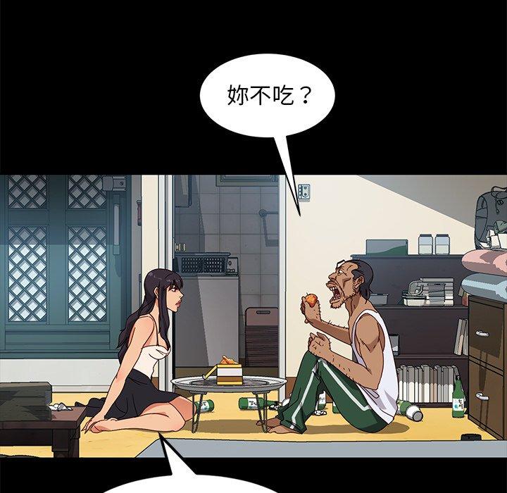隔壁老金 第 41 話 第98页