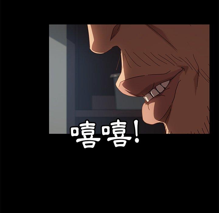 隔壁老金 第 41 話 第100页