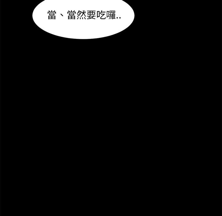 隔壁老金 第 41 話 第99页