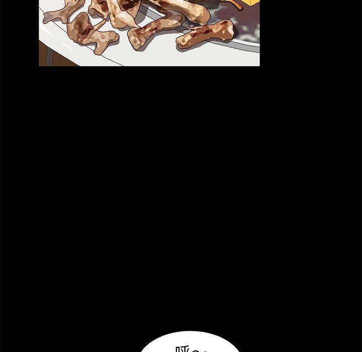 隔壁老金 第 41 話 第103页