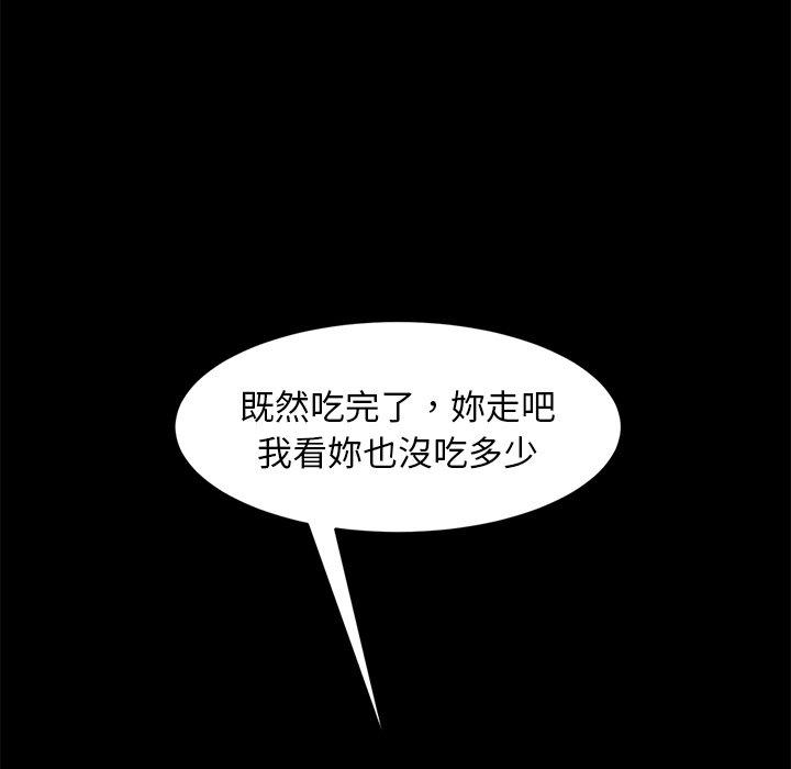 隔壁老金 第 41 話 第105页