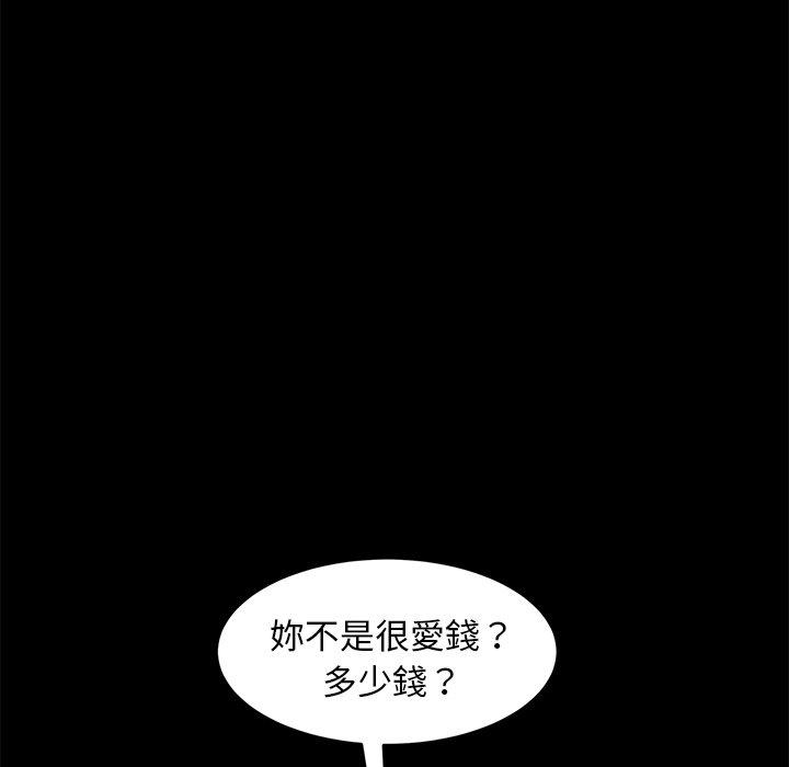 隔壁老金 第 41 話 第128页