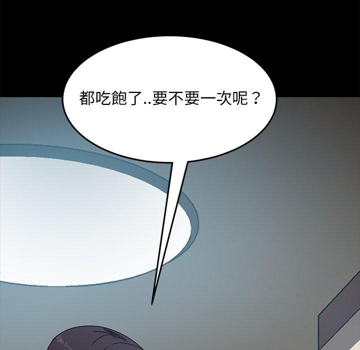 隔壁老金 第 41 話 第113页