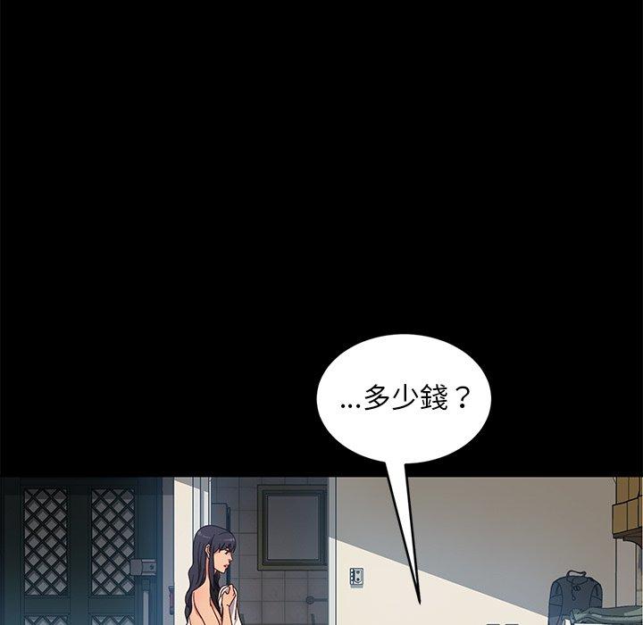 隔壁老金 第 41 話 第119页
