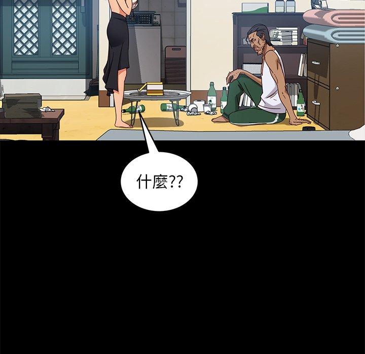 隔壁老金 第 41 話 第120页