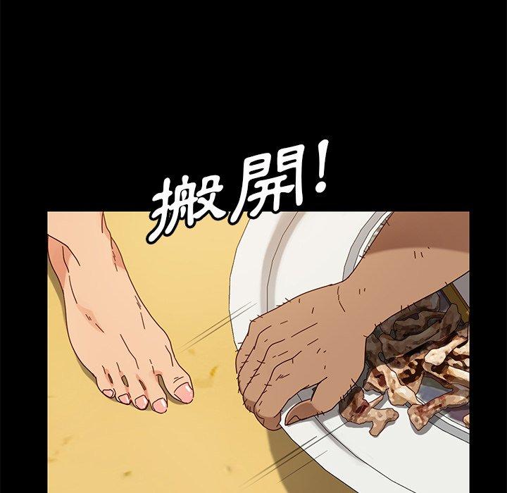 隔壁老金 第 41 話 第121页