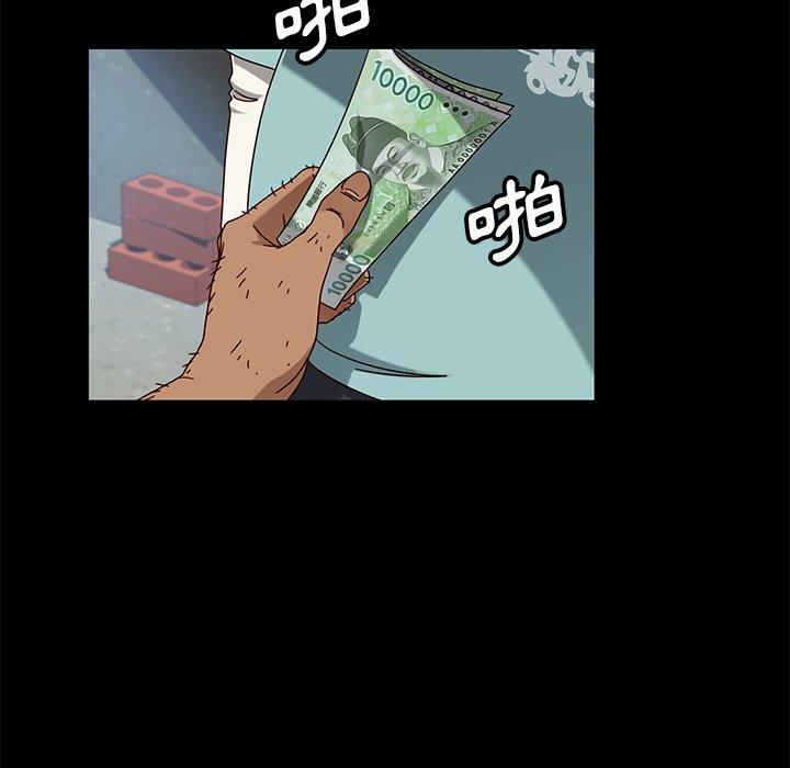 隔壁老金 第 41 話 第66页