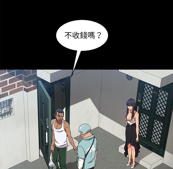 隔壁老金 第 41 話 第67页