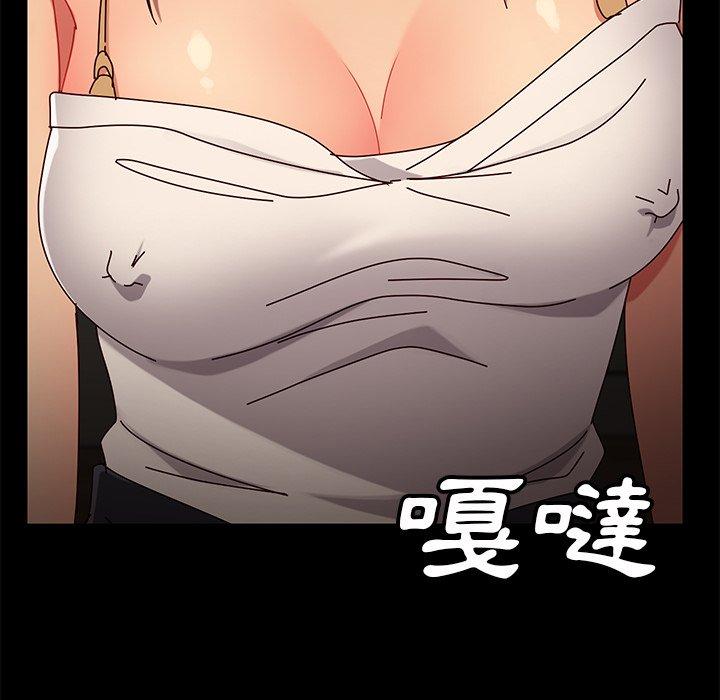 隔壁老金 第 41 話 第64页
