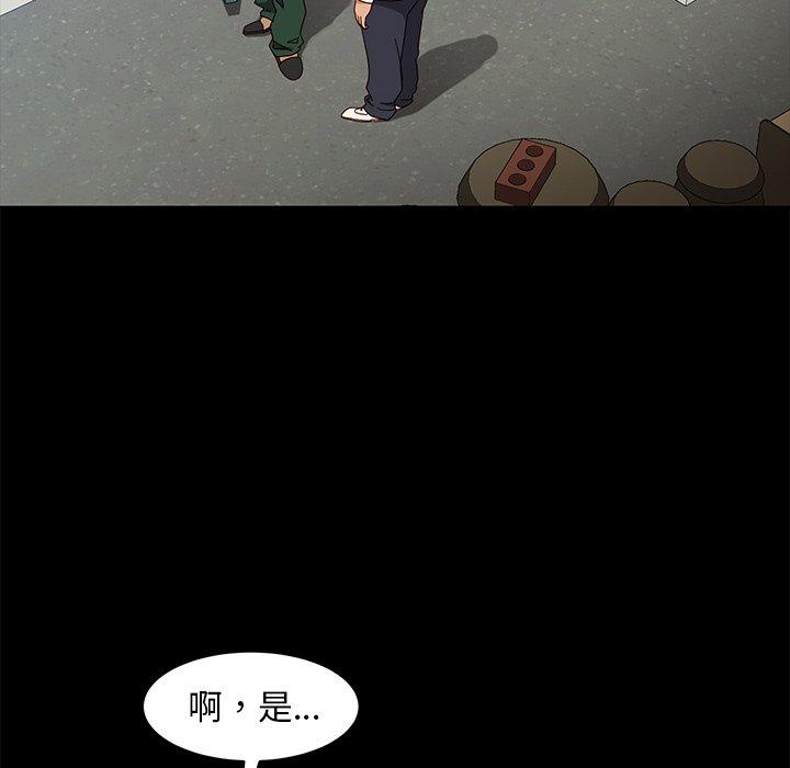 隔壁老金 第 41 話 第68页
