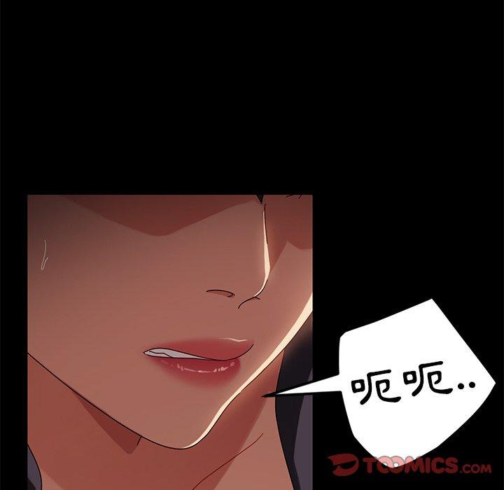 隔壁老金 第 41 話 第93页
