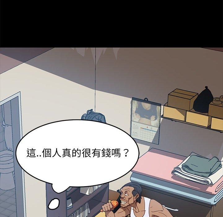 隔壁老金 第 41 話 第95页