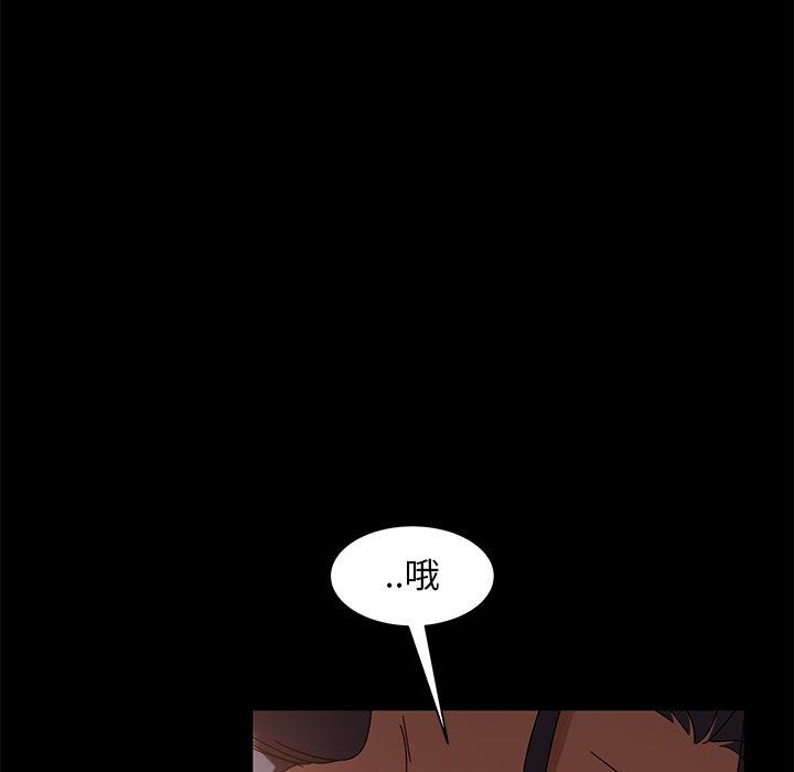 隔壁老金 第 41 話 第73页