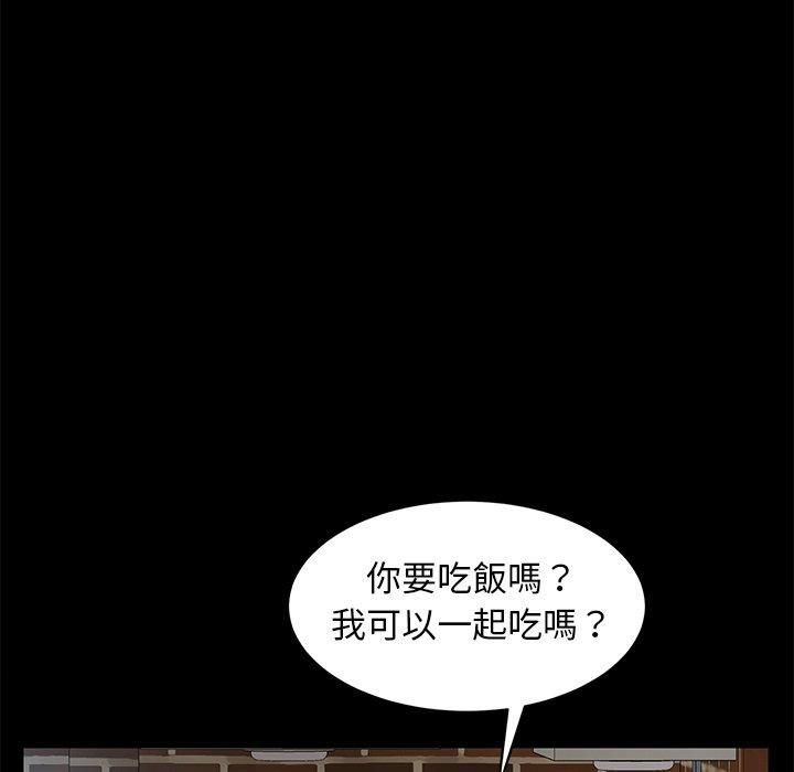 隔壁老金 第 41 話 第75页