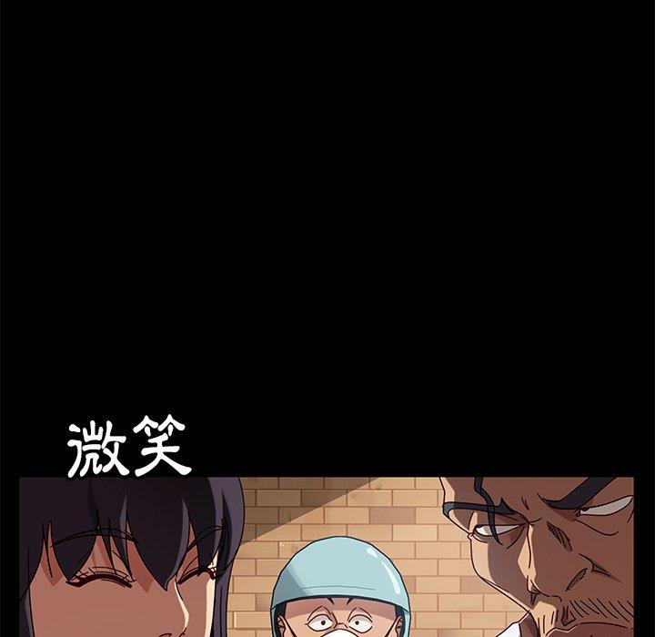 隔壁老金 第 41 話 第77页