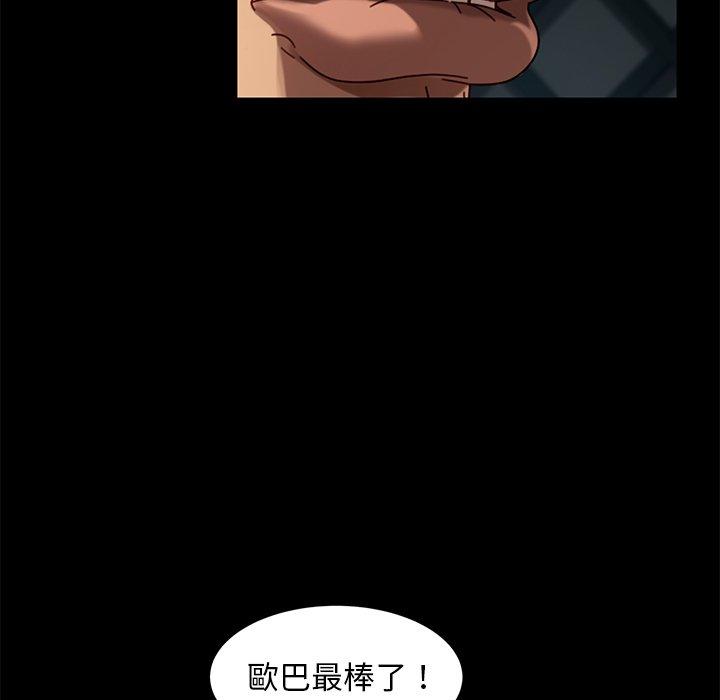 隔壁老金 第 41 話 第80页