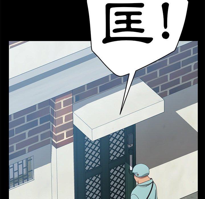 隔壁老金 第 41 話 第84页